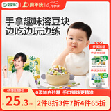 宝宝馋了婴幼儿溶豆块瓜果蔬菜味婴儿宝宝零食无添加白砂糖20g 9个月以上