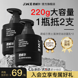 爵威尔洗面奶男洁面乳男士控油水清透爽肤乳面部保湿亮肤收毛孔jwe 男士清透控油洁面乳2瓶装