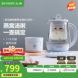 北鼎（Buydeem）养生壶大容量煮茶器炖煮一体烧水壶0胶水玻璃养生壶花茶壶燕窝炖盅煎药壶送礼好物 【单壶+炖盅套件】K159T|燕窝汤粥 1.5L