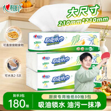 心相印厨房用纸纸巾一次性吸油纸抽纸吸水纸抽取式擦手纸擦拭油污油渍 【可接触食品 强效吸油锁水】 2层 120张*3包
