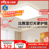 雷士（NVC）全光谱护眼吸顶灯卧室灯菱晶板防眩LED照明未来光白雪5max包安装
