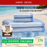 水星家纺冰丝凉席1000D抑菌A类可机洗凉感席子学生宿舍单人两件套空调席