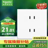 施耐德 四孔插座 86型暗装双联二极带保护门电源插座面板 皓呈 奶油白色