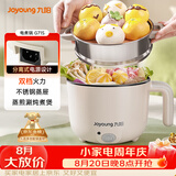 九阳（Joyoung）多功能锅电热锅小煮锅电蒸锅火锅锅学生宿舍电煮锅 1-2人1.5L泡面电火锅 HG10-G71S