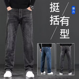 雅鹿牛仔裤男宽松直筒修身弹力休闲长裤子男士2026秋季新款水洗秋冬款 黑灰色 31