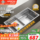 箭牌（ARROW）百宝盆水槽大单槽厨房窄边洗菜盆304不锈钢加厚洗碗池台中台下盆 【4mm加厚|窄边】78x43cm | 不含龙头