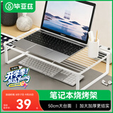 毕亚兹 烧烤架散热器笔记本支架电脑电竞办公屏幕增高架悬空底座站立式适用18英寸游戏本苹果光影精灵