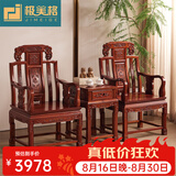 极美格 红木家具非洲花梨（学名：刺猬紫檀）太师椅休闲椅子阳台桌椅圈椅实木靠背椅老人椅凳子 椅子茶几三件套组合