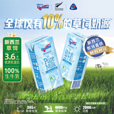 纽仕兰新西兰草饲3.6g蛋白高钙低脂纯牛奶250ml*24盒进口