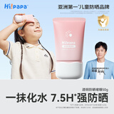 海龟爸爸透明防晒啫喱婴儿宝宝防晒霜防晒黑SPF30隔离紫外线50g