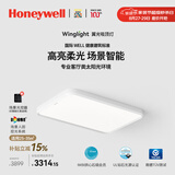 霍尼韦尔（Honeywell）客厅吸顶灯大灯主灯卧室灯护眼灯书房儿童房学习灯LED全光谱灯具 翼光 01L01 WH 场景节律版 / 11000流明（适用35㎡以内）