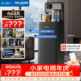 美菱（MeiLing）京菱JoyAI智能语音富锶矿化茶吧机家用立式饮水机电热水壶防溢高端客厅用温热款MY-DAN7009