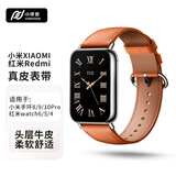 小皮匠适用小米手环10pro表带手环9/8Pro真皮表带红米Watch6/5/4表带小牛皮表带Redmi watch5手表带真皮