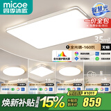 四季沐歌（MICOE） 照明LED客厅灯具套餐卧室吸顶灯餐厅中山灯具北欧后现代灯 5灯：110CM遥控客厅灯/三室两厅套餐E