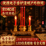 OSKV 电子蜡烛灯供佛佛前供灯电子香炉烛台祭拜长明神台供灯家用 电子灯【电池款】高21.5长15.5不带7号电池
