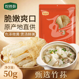 珍锦荟竹荪50g 古田竹笙食用菌干菇 煲汤佳品 南北干货 火锅食材