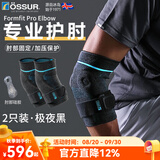 奥索（OSSUR）Formfit Pro护肘健身网球羽毛球乒乓球装备运动护具男女透气舒适 【极夜黑】-两只装 XS
