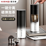 恩尔美（nRMEi）保温杯男士男款茶水分离泡茶焖泡壶316不锈钢便携车载磁吸水杯子 渐变550ml【磁弹泡茶+茶水分离】 抗菌316内胆