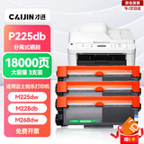才进 适用富士施乐M268dw硒鼓M228db M225dw激光打印机DocuPrint M228b粉盒P225db P225d墨粉盒P268b M268z