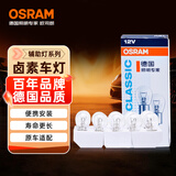 欧司朗（OSRAM）刹车灯/尾灯/牌照灯 P21W（10支装）
