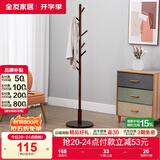 全友家居衣帽架现代风格简约立式客厅衣帽架实木阳台收纳架家具家用KS DX115061B胡桃木色圆盘底衣帽架