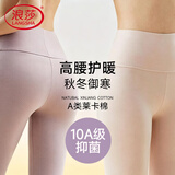 浪莎秋裤女纯棉高腰护腰秋冬薄款抑菌防螨女士轻暖型线裤保暖衬裤单条