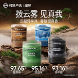 网易严选车载香膏4瓶云雾杯车载香氛汽车香薰香水 车内除异味除醛空气清新