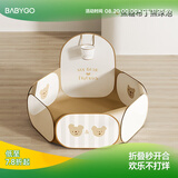 BG-BABYGO可折叠宝宝海洋球池儿童游戏池婴儿童彩色球小投手球池 【焦糖布丁熊】折叠球池