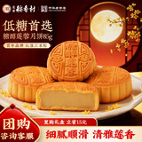 北京稻香村糖醇莲蓉月饼85g 一块 中秋低糖袋装月饼 北京特产糕点点心零食