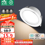雷士（NVC）LED筒灯客厅卧室过道嵌入式天花灯全铝漆白6瓦三色开孔75-85mm