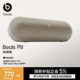 beats Pill 便携式户外防水防尘无线蓝牙扬声器音响/音箱 内置麦克风 兼容苹果安卓 香槟金