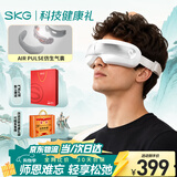 SKG教师节礼物送男老师女老师送男友礼物生日礼物眼部按摩仪眼部按摩器护眼仪指腹按揉可视热敷便携 京仓速发【当/次日达】眼部按摩仪E5  雾凇白