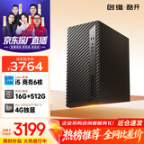 酷开创维台式机电脑 家用商务办公学习台式主机高清全套（Intel I5-9500+16G+512G+4G独显）