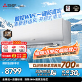 三菱电机空调 菱之感 2匹 二级能效 外机双排纯铜管 WiFi智控 全域慧眼PLUS人感AI 舒适大挂机 MSZ-KY18VFK