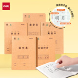 得力（deli）4本A530张拼音正字本笔记本本子小学生一年级正姿练字作业本牛皮纸练习本抄书 BDFA5-10