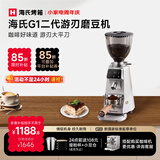 海氏（Hauswirt）G1二代游刃电动咖啡磨豆机意式咖啡豆研磨机手冲家用商用【礼物推荐】 月光银【350w电机 研磨高效】
