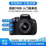佳能/Canon 600D 700D 750D 760D 800D 850D新手学生入门旅游高清二手单反相机 700D+18-55 IS STM【套机】 99新
