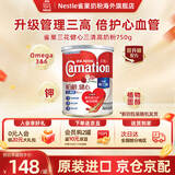 雀巢（Nestle）奶粉成人中老年奶粉港版三花高钙较低脂奶粉 三效强骨健心活关节 【柏龄健心升级版 三清高】750g-效期咨询客服