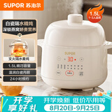 苏泊尔（SUPOR） 电炖锅 电炖盅 燕窝炖 宝宝辅食 婴儿煮粥锅1.5L精巧容量 隔水揉炖 bb煲迷你煮粥煲汤锅DZ15YC897