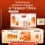 雪花秀人参水乳精华精华水150ml+乳液125ml+人参精华30ml教师节礼物
