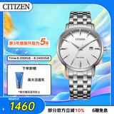 西铁城（CITIZEN）手表男日韩表光动能日显白表盘钢带商务送七夕节礼物BM7460-88H