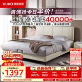 顾家家居（KUKA）布艺床奶油风主卧大床双人床1.2米x2米9052月纱白高脚款床架