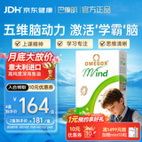金凯撒巴康明备考鱼油omega3学生成人dha青少年6-18岁增强补脑备考30粒