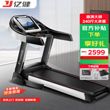 亿健（YIJIAN） 跑步机家用JD618可折叠智能降噪爬坡10.1吋高清大屏健身器材
