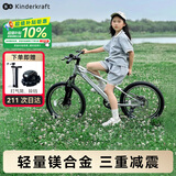 KinderKraftKK儿童自行车4-6-12岁学生青少年山地车男女孩礼物20寸银