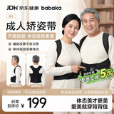背背佳新E矫姿带端正背部姿势护腰带成人男女挺拔开肩XXL开学季