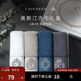 康尔馨五星级酒店方巾 纯棉小毛巾4条礼盒装 洗脸巾家用柔软吸水擦手巾 孔雀蓝+绅士灰+淡黄色+白色 80g *35cm*35cm 4条装