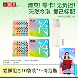 小罐茶冷泡茶尝鲜组合茶茉莉普洱茉莉乌龙5茶拼50g+冷泡瓶（颜色随机）