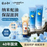隆力奇蛇油果酸护手霜套装（蛇油护手霜50g*2+果酸护手霜30g）