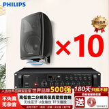 飞利浦（PHILIPS）CSS3848/93-04 壁挂音箱喇叭音响店铺商用工程会议室家用餐厅公共广播背景音乐